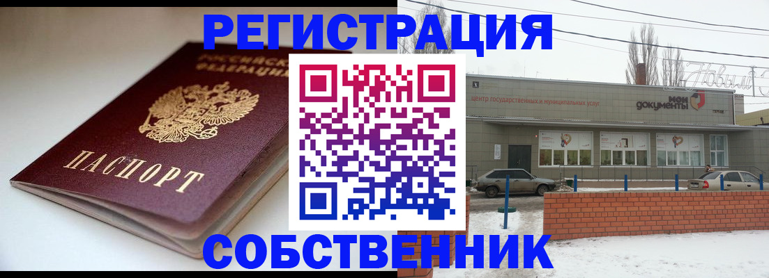 прописка паспорт в Абдулино