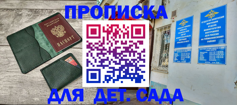 прописка паспорт в Абдулино