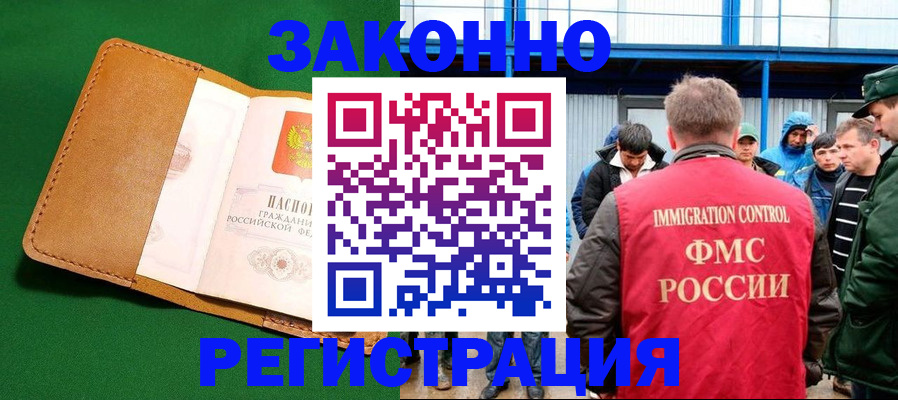 прописка 2025 в Абдулино