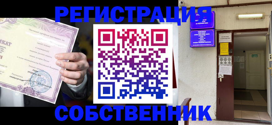 временная регистрация недорого в Абдулино